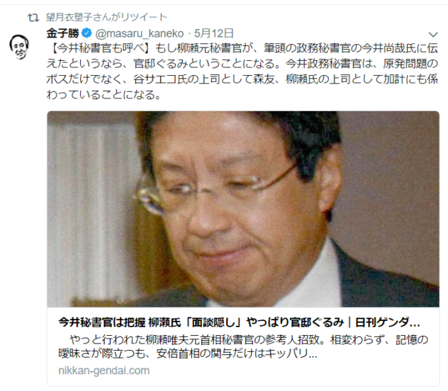 なソゲ な望月衣塑子記者 文字起こしと感想 菅官房長官記者会見5月15日午前 以下略ちゃんの逆襲 ツイッターgogo