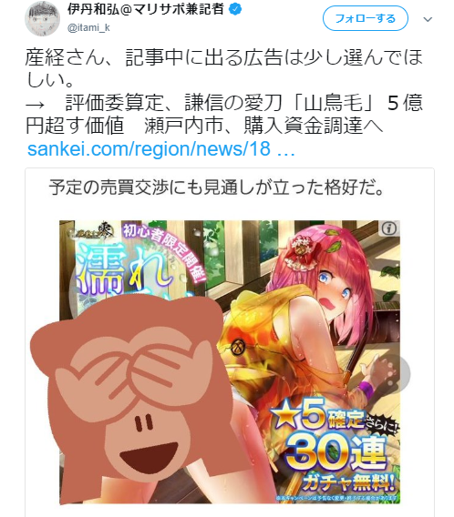 戦国アスカzeroをエロゲ扱いの朝日新聞記者とまとめサイトに怒り心頭の一般ゲーム利用者 以下略ちゃんの逆襲 ツイッターgogo