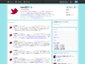 Twitterの動くアイコンの作り方と現状 回転して光る アイコン Twitterデザインの歴史 以下略ちゃんの逆襲 ツイッターgogo