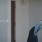 セレモのCMのお辞儀が美しい