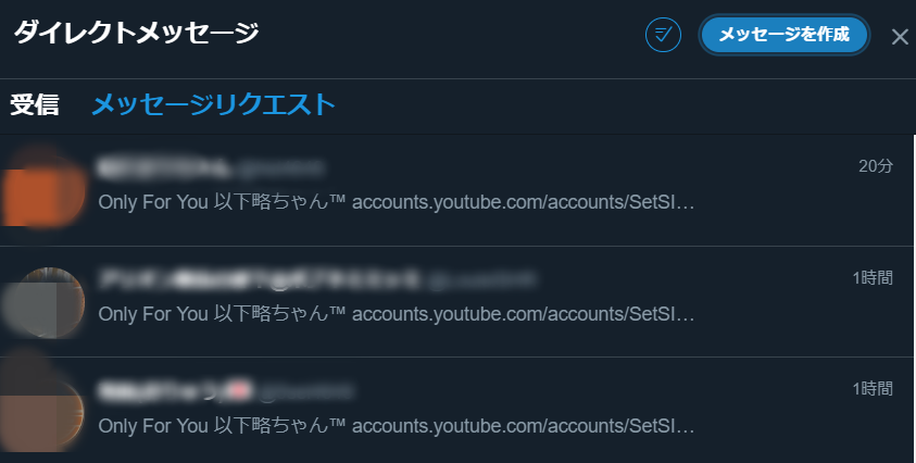 Twitterの乗っ取りdm Only For You の連携アプリの解除方法 実際に乗っ取られて何が起こるか調べてみました 以下略ちゃんの逆襲 ツイッターgogo