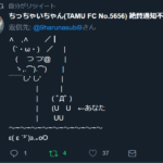 菅官房長官3080円のパンケーキ「れいわ新選組」候補、今度は釣りアカに釣られてしまう