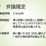怪しい週刊文春の加計学園不正入試続報「面接0点 韓国人学生は日本語弁論大会優勝者だった」