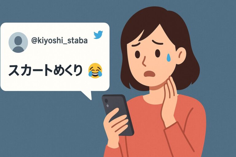 スカートめくり炎上にとまどう女性マネージャー